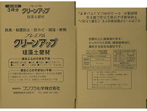 想像を超えての フジワラ化学 水系仕上塗材 プレミアムクリーンアップ珪藻土壁材 3坪分 アマイロ 9kg 格安即決 Olsonesq Com 想像を超えての フジワラ化学 水系仕上塗材 プレミアムクリーンアップ珪藻土壁材 3坪分 アマイロ 9kg 格安即決 Olsonesq Com