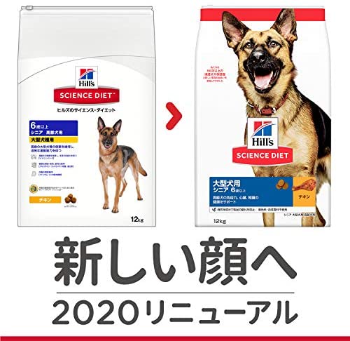 Sale 公式通販 ヒルズ サイエンス ダイエット ドッグフード 大型犬種用 高齢犬用 シニア 6歳以上 チキン 12kg 超美品 Alimamiy Ru