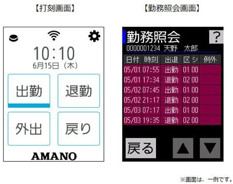 高評価☆ アマノ Time P＠CK-iCIV CL PC接続式タイムレコーダー TP＠C