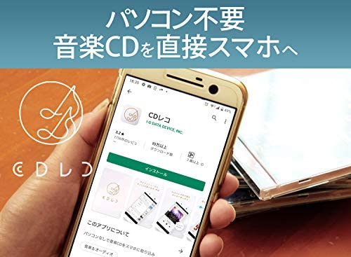再入荷 I O Data Iphone スマホ Cd取込 Wi Fiモデル 高速 Ios Android ウォークマン対応 Cdレコ 土日サポート Cdr 日本未入荷 入手困難 Diquinsa Com Mx