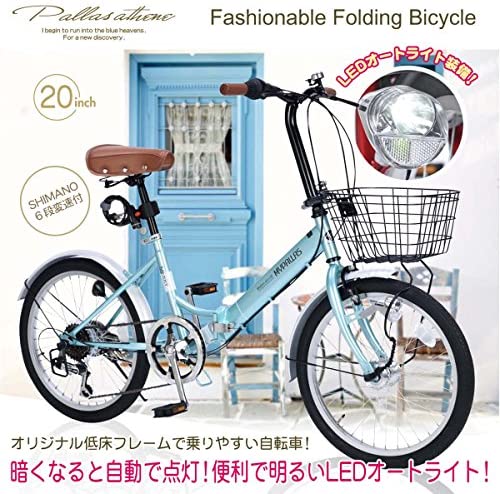 即納正規品 My Pallas(マイパラス) 折畳自転車20インチ・シマノ6段ギア・LEDオートライト M-204MERRY ホワイトの通販はau PAY マーケット - 50SHOP au PAY マーケット店|商品ロットナンバー:508501990 高品質人気