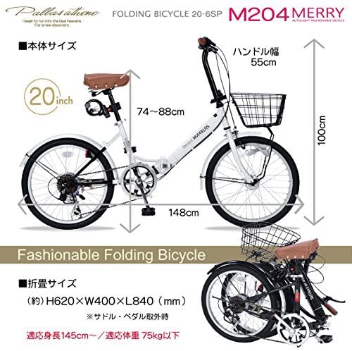 即納正規品 My Pallas(マイパラス) 折畳自転車20インチ・シマノ6段ギア・LEDオートライト M-204MERRY ホワイトの通販はau PAY マーケット - 50SHOP au PAY マーケット店|商品ロットナンバー:508501990 高品質人気