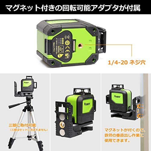 新作好評 Huepar 2x360° レーザー墨出し器 グリーン 緑色 レーザー クロスライン 自動水平 高輝度 高精度 ミニ型 多機能取付台付属【横フルラインの通販はau PAY マーケット - 50SHOP au PAY マーケット店|商 赤字超特価HOT
