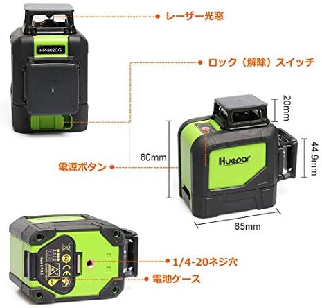 新作好評 Huepar 2x360° レーザー墨出し器 グリーン 緑色 レーザー クロスライン 自動水平 高輝度 高精度 ミニ型 多機能取付台付属【横フルラインの通販はau PAY マーケット - 50SHOP au PAY マーケット店|商 赤字超特価HOT