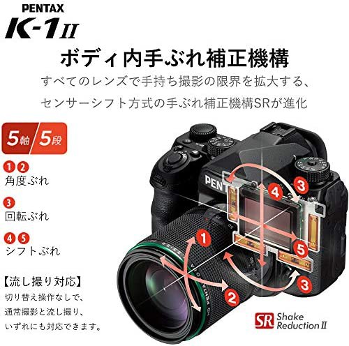 におよびバ Pentax K 1 Mark Ii 28 105wr レンズキット デジタル一眼レフカメラ フルサイズ 視野率100 光学ファインダー搭載 5軸5段ボディ内手振れ補の通販はau Pay マーケット 50shop Au Pay マーケット店 商品ロ をカメラ