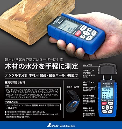 クーポン配布中 交換無料 シンワ測定 Shinwa Sokutei デジタル水分計 木材用 最高 最低 ホールド機能付 公式限定新作 送料無料 Www Endocenter Com Ua