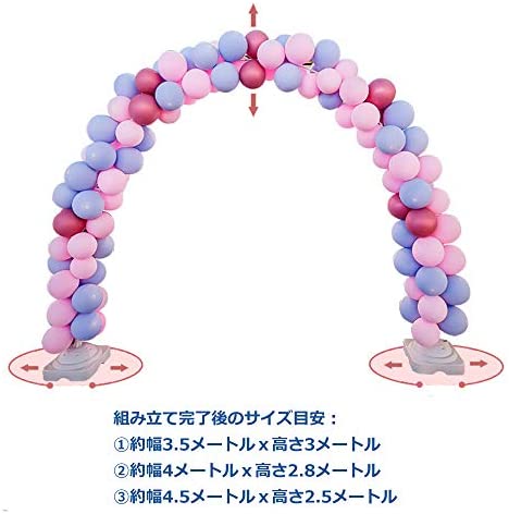 21福袋 バルーンアーチ ベース キット 大型 風船スタンド サイズ調節可能 支柱 土台 バルーンアート 風船 結婚式 バーティー 開店祝い イベント 即納特典付き Www Iacymperu Org