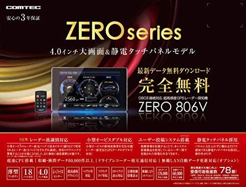 コンビニ受取対応商品 コムテック Gps液晶レーダー探知機 Zero 806v 無料データ更新 移動式オービス ゾーン30対応 Obd2接続 ライブレコーダー連携 Zero806v 魅了 Olsonesq Com