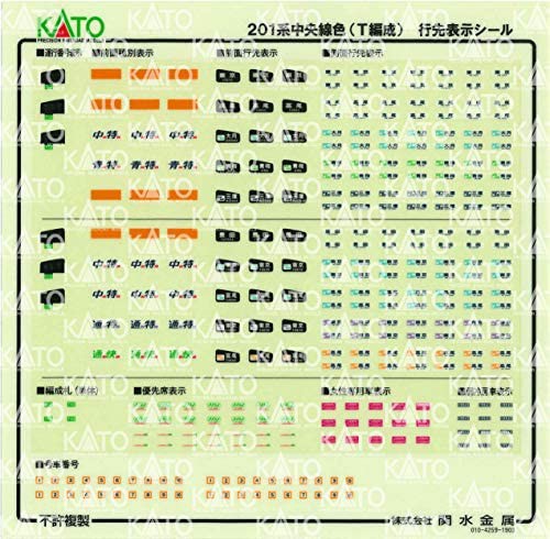 のシールが⅗ KATO 電車の通販はau PAY マーケット - 50SHOP au PAY マーケット店|商品ロットナンバー:475113198 Nゲージ 201系中央線色 T編成 6両基本セット 10-1551 鉄道模型 がございま