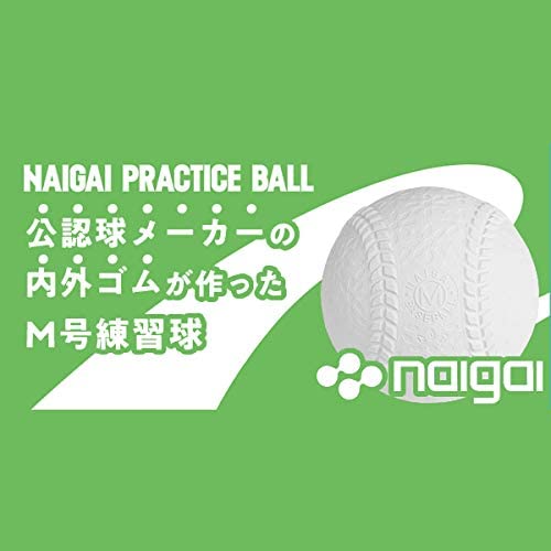 ファイナルバーゲン 内外ゴム Naigai ナイガイベースボール Mプラクティス 1ダース 12球 白 ぽっきりsale対象 Centrodeladultomayor Com Uy