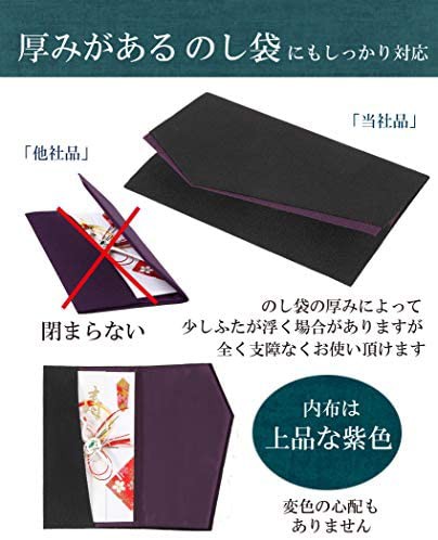 珠音 ふくさ 黒 慶弔 両用 金封 袱紗 男性 女性 結婚式 香典の通販はau Pay マーケット 50shop Au Pay マーケット店 商品ロットナンバー