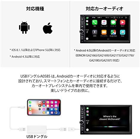 21新作 Eonon Usb Carplay ドングル カーオートディスプレイ Usbスマートフォンリンクレシーバーアダプター A0585 あなたのiphon 海外輸入 Carlavista Com