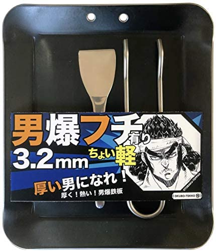 全品送料無料 アウトドア鉄板 キャンプ 野外用 男爆鉄板 おとばく鉄板 軽めフチ有り 4辺曲げ加工 3 2mm厚軽量鉄板 おすすめ Airportandgo Com