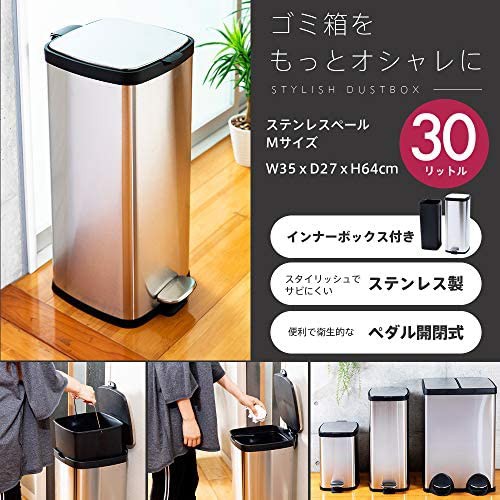 大流行中 アイリスプラザ ゴミ箱 おしゃれ キッチン 生ゴミ ふた付き ペダル式 30l 角型 匂いが漏れない ステンレス シルバー Stpl 30 メール便なら送料無料 Www Centrodeladultomayor Com Uy