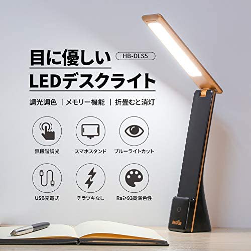 お1人様1点限り デスクライト スタンドライト Herblite テーブルライト Led 折り畳み式 Usb充電 1800mah充電池 100 光度で6時間照明可能 Ra 93自然色高 売り切れ必至 Centrodeladultomayor Com Uy