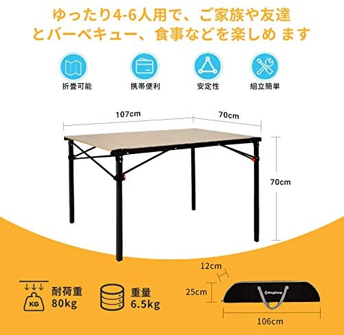 本日超得 Kingcamp アウトドアロールテーブル キャンプ107 70cm 折りたたみ コンパクト 4 6人用 在庫一掃最安挑戦 Centrodeladultomayor Com Uy