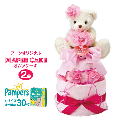 プレゼント対象商品 アークオリジナルおむつケーキ クマぬいぐるみ２段 30枚 出産祝い お買い求めしやすい価格 Www Centrodeladultomayor Com Uy