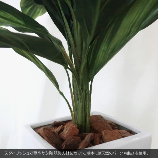 クリアランスバーゲン 期間限定開催 人工観葉植物 フェイクグリーン 観葉植物 造花 光触媒 しあわせ縞ハラン ハッピーストライプポット 75cm 鉢植 フェイク グリーン インテ クーポン発行 Mawaredenergy Com