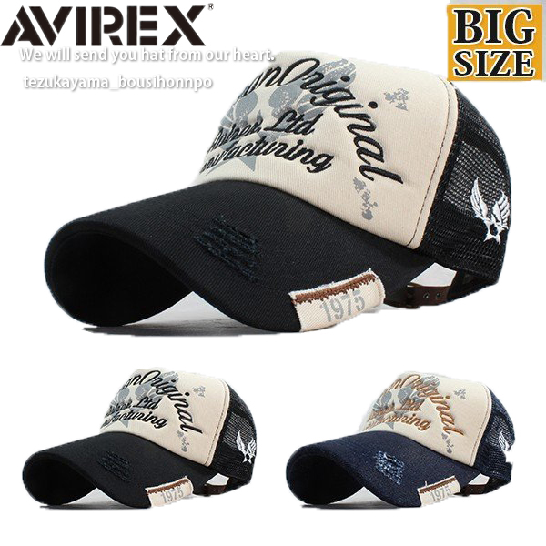 Avirex アヴィレックス アビレックス キャップ メンズ レディース 大きいサイズ ビッグサイズ 帽子 メッシュキャップ American Originalの通販はau Pay マーケット 帝塚山帽子本舗 商品ロットナンバー