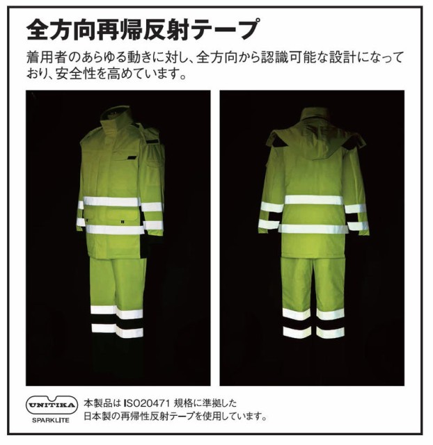 ずこちらよ 48473 制電タフタ/(表地)ポリエステル100%(裏地の通販はau PAY マーケット - 社名刺繍無料の作業着屋|商品ロットナンバー:448 高視認防水防寒コート(フード付) (自重堂) 社名刺繍無料 M〜5L についての