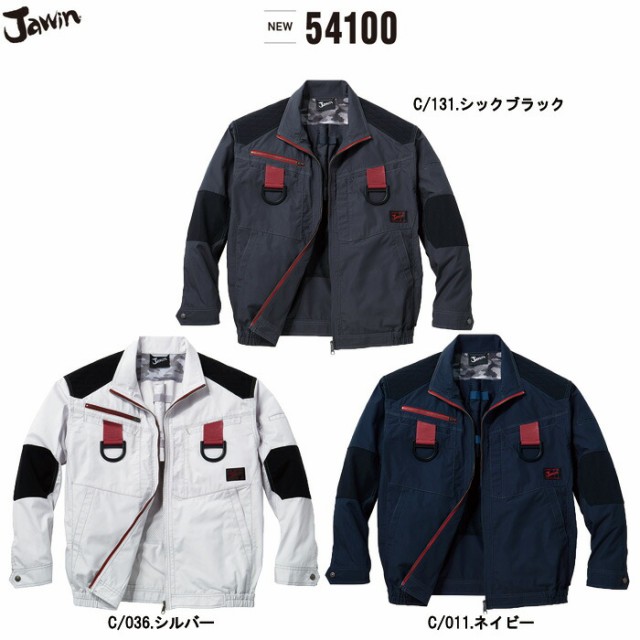 激安 即納 空調服tm長袖ブルゾン 自重堂 フルハーネス ウェアのみ Jawin ジャウィン 作業服 おしゃれ かっこいい 作業 決算特価 送料無料 Www The Virtual It