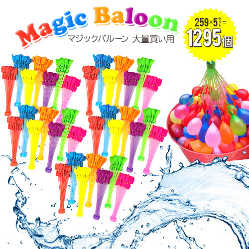 通常宅配大量買い用 水風船 マジックバルーン レインボーセット 1295個 37個 7束 5セット お風呂のおもちゃ ホースアダプター 水爆の通販はau Pay マーケット おもちゃとホビー Shop Shimataro 商品ロットナンバー