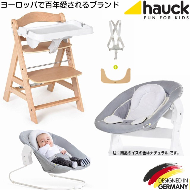 売り尽くし価格 6月10日頃入荷 予約 ドイツの名門ハウク アルファーセット Hauck Alpha Set 多機能ハイローチェア ベビーラック バウンサー ベビ 即発送可能 Startspeakingrussian Com