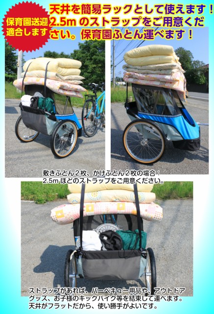 高品質SALE ワイク 二人乗り 2人乗の通販はau PAY マーケット - サイクルパートナー|商品ロットナン ジュニア<WIKE Junior>モバイル・チャイルドトレーラー バイクトレーラー サイクルトレーラー 自転車 新作入荷限定SALE