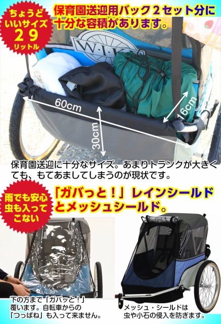 高品質SALE ワイク 二人乗り 2人乗の通販はau PAY マーケット - サイクルパートナー|商品ロットナン ジュニア<WIKE Junior>モバイル・チャイルドトレーラー バイクトレーラー サイクルトレーラー 自転車 新作入荷限定SALE