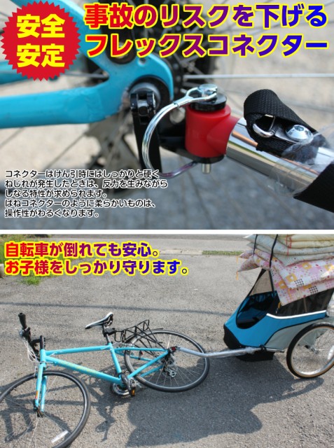 高品質SALE ワイク 二人乗り 2人乗の通販はau PAY マーケット - サイクルパートナー|商品ロットナン ジュニア<WIKE Junior>モバイル・チャイルドトレーラー バイクトレーラー サイクルトレーラー 自転車 新作入荷限定SALE