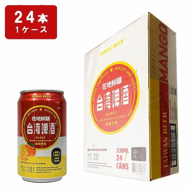 新商品 台湾 お土産 お酒 フルーツビール 通販 まとめ買い歓迎 Mawaredenergy Com