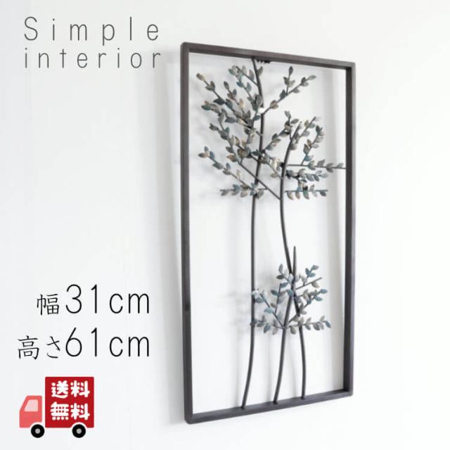 新しいコレクション 壁飾り おしゃれ 壁掛け アイアン インテリア かわいい シンプル ウォールデコ パネル アンティーク リビング 玄関 北欧 和風 和室 無条件 特別価格