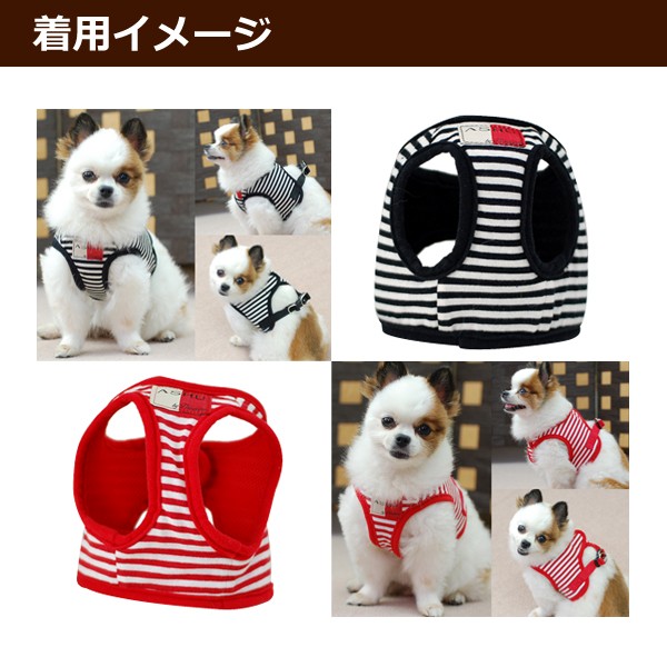 小型犬用ハーネス Ashuウエアハーネスボーダーs リードは別売り プードル 子犬 人気の赤 黒 服型 ベスト型ハーネス 犬 犬用 犬用ハの通販はau Pay マーケット 帝塚山ハウンドカム 商品ロットナンバー