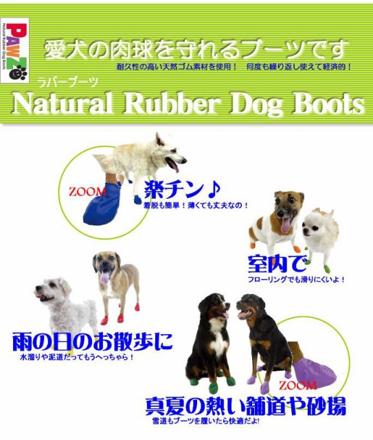 犬 靴下 大型犬 ラバーブーツ L パープル12枚入 レインシューズ 雨用クツ 肉球のケガ 汚れ防止 アウトドア 雪山に 床の滑り止め 前足用 の通販はau Pay マーケット 帝塚山ハウンドカム 商品ロットナンバー