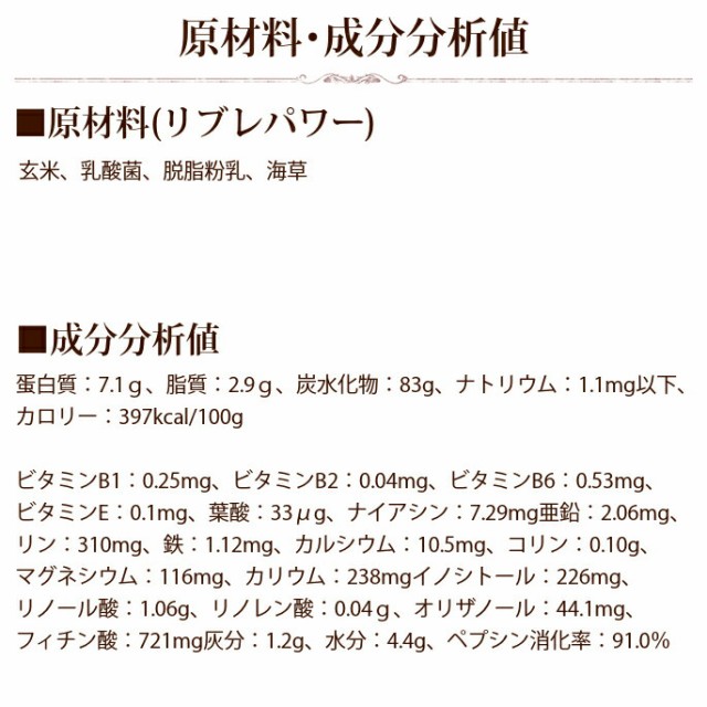 リブレパワー 玄米粉末 100g少量パック 犬 手作りごはん ビタミン ミネラル トッピング 犬ドッグフード 補食 ドッグフード ペッの通販はau Pay マーケット 帝塚山ハウンドカム 商品ロットナンバー