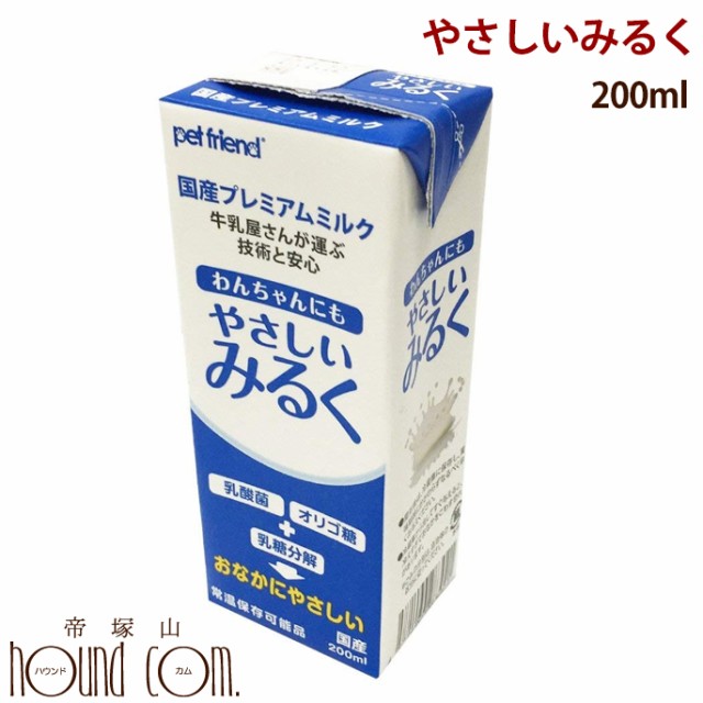 ペットの牛乳 国産プレミア やさしいみるく 犬用0ml 子犬 老犬 も安心の犬用ミルクヤギミルクご愛用の方にも安心やさしいミルク 犬のヤの通販はau Pay マーケット 帝塚山ハウンドカム 商品ロットナンバー