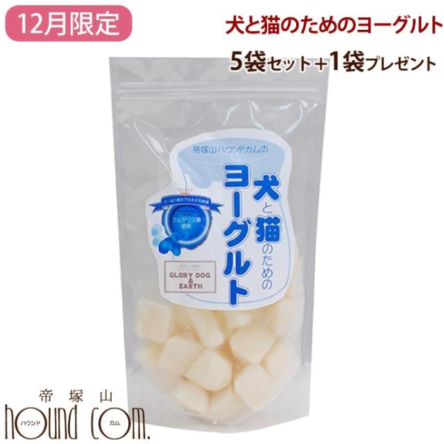 12月限定 犬と猫のためのヨーグルト 飲料 腸まで届く 乳酸菌 フェカリス菌 お腹の環境維持に 消化 老犬 介護 お口の臭い デンタル の通販はau Pay マーケット 帝塚山ハウンドカム 商品ロットナンバー