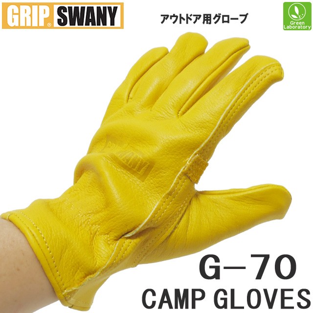 メール便送料無料 グリップスワニー Grip Swany グローブ G 70 キャンプグローブ G 70 Camp Groves 正規取扱店 国内正規品 サの通販はau Pay マーケット グリーンラボラトリー 商品ロットナンバー