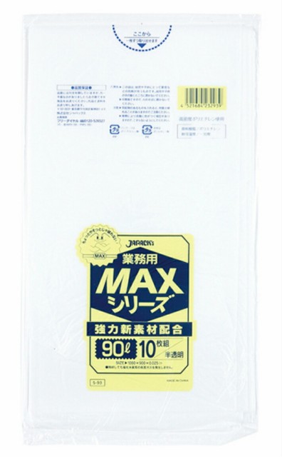 ジャパックス業務用メガMAXシリーズポリ袋 半透明 45L SM43 1セット（1500枚：10枚×150パック）