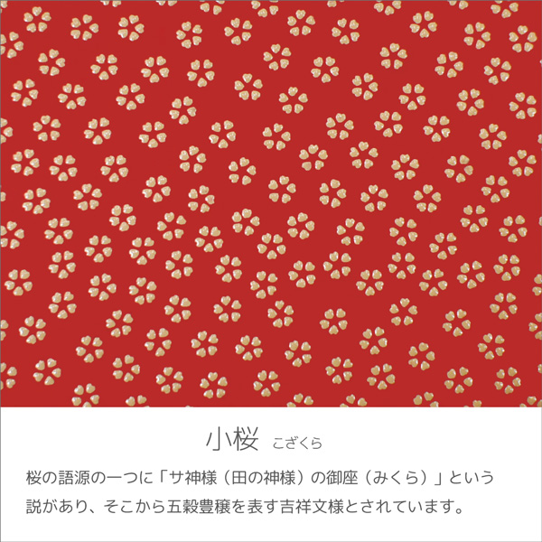 印伝 甲州印伝 印傳屋 パスケース 定期入れ 2527 小桜 赤地 白漆 和柄 Ym01 の通販はau Pay マーケット 丸島商事インターネット事業部 商品ロットナンバー
