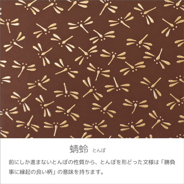 印伝 甲州印伝 印傳屋 キーケース 鍵入れ 4702 とんぼ 濃茶地 白漆 和柄 Ym01 の通販はau Pay マーケット 丸島商事インターネット事業部 商品ロットナンバー 印伝 甲州印伝 印傳屋 キーケース 鍵入れ 4702 とんぼ 濃茶地 白漆 和柄 Ym01 の通販はau Pay マーケット 丸島商事インターネット事業部 商品ロットナンバー