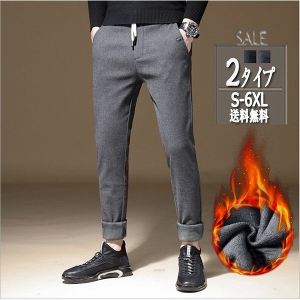 裏起毛 ジョガーパンツ メンズ ジョガー 細身 スウェットパンツ 爆安 スエットパンツ イージーパンツ 暖か ストレッチ カジュアル