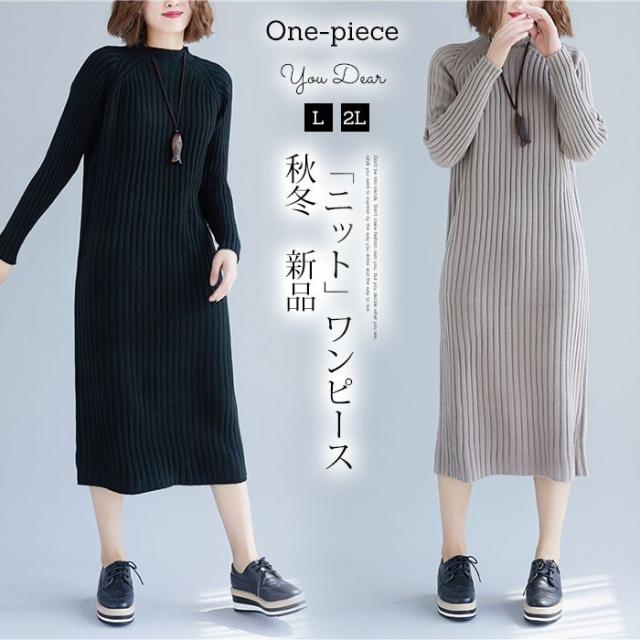 ニットワンピースロングレディースロングワンピースニットロングワンピタイトワンピーススリット大きいサイズロングニット秋冬カジュアルの通販はau Pay マーケット パッケージワークショップ 商品ロットナンバー