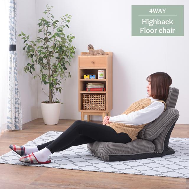 国内最安値 座椅子 ハイバック 4way フロアチェア Thc 55 Gy Be リクライニング 座イス ローチェア フロアチェア 角度 調節 ハイバックフロアチェア 最安 Nfsecurity Ca