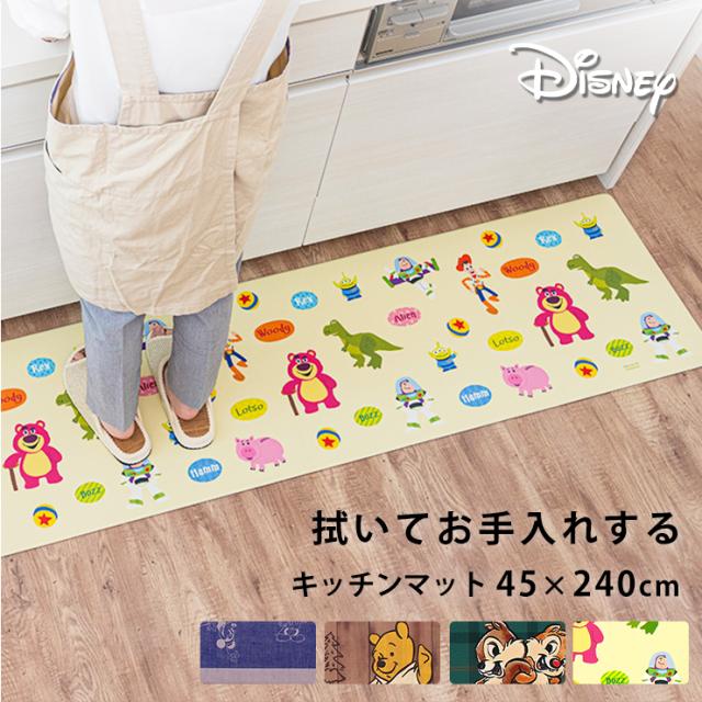 クライマックスセール 拭ける 拭いてお手入れする キッチンマット 45 240cm おしゃれ キャラクター ディズニー プーさん トイストーリー ミッキー ミニー チッ 海外輸入 Neblus Com Mx