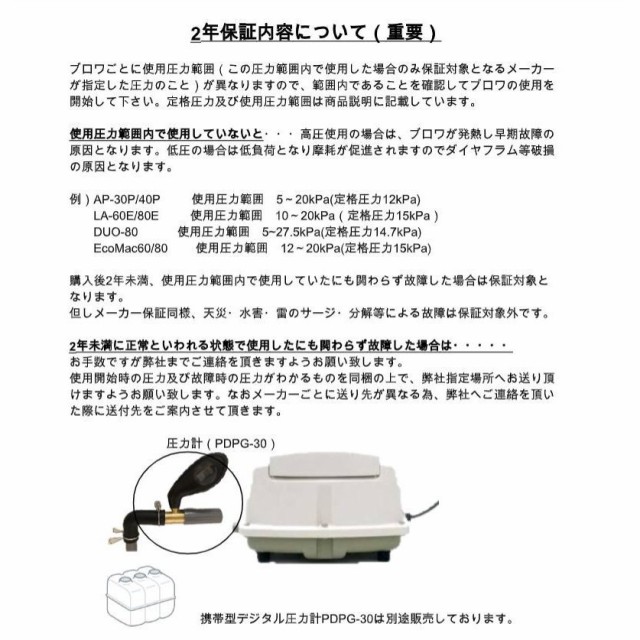 高品質正規品 2年保証 LA-28Bの後継機種 静音 省エネ 浄化槽の通販はau PAY マーケット - エアーポンプ.shop|商品ロットナンバー:453511287 日東工器 エアーポンプ LA-30C 浄化槽 LA-30E LA-30 得価人気SALE