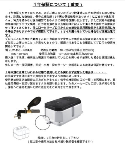 安い購入 1年保証 Lp 150hn 安永エアポンプ 150l 浄化槽 静音 省エネ 浄化槽エアーポンプ 国内最安値 Prawasnow In