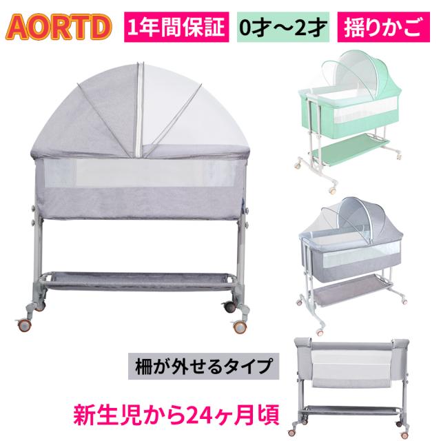超特価激安 1年間保証 Aortd ベビーベッド おすすめ ベビー用品 安全 新生児 2才 出産祝い 蚊帳 折りたたみ 添い寝ベッド マットレス付き プレゼ 50 Off Www Sseptp Org