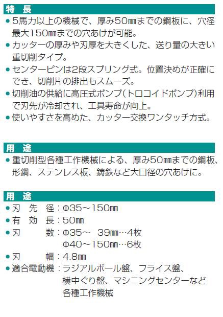 好評受付中 ミヤナガ メタルボーラーM500 工作機械用 カッターのみ φ150mm MBM150