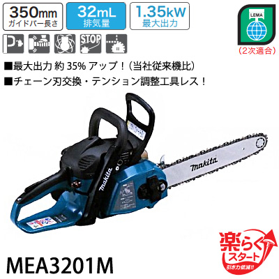 メール便なら送料無料 マキタ Makita エンジンチェンソー Mea31m 流行に Olsonesq Com